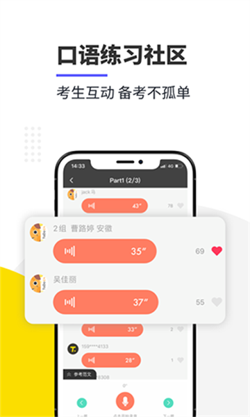 雅思流利说