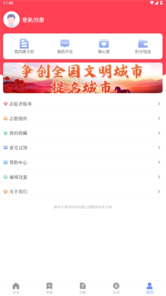 天工新余6