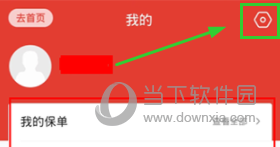 福家享受