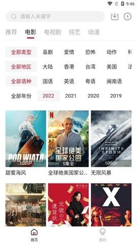 黑洞网影视永久免费版截图