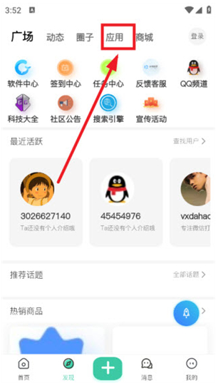 沐雨社区5.0拥有所有辅助直装大全公益下载