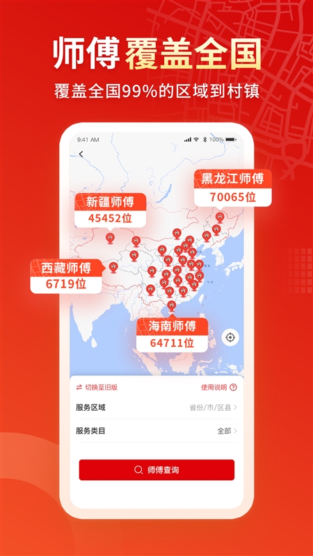小象班班2