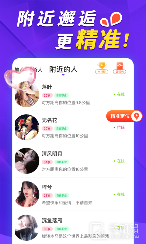 她盼 v2.0.1