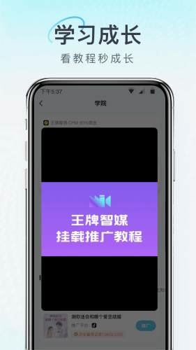 王牌智媒官方APP v1.5.6