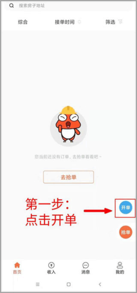 当家工匠
