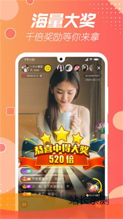 來秀直播app免Vip版 V2.3.4最新版截圖2