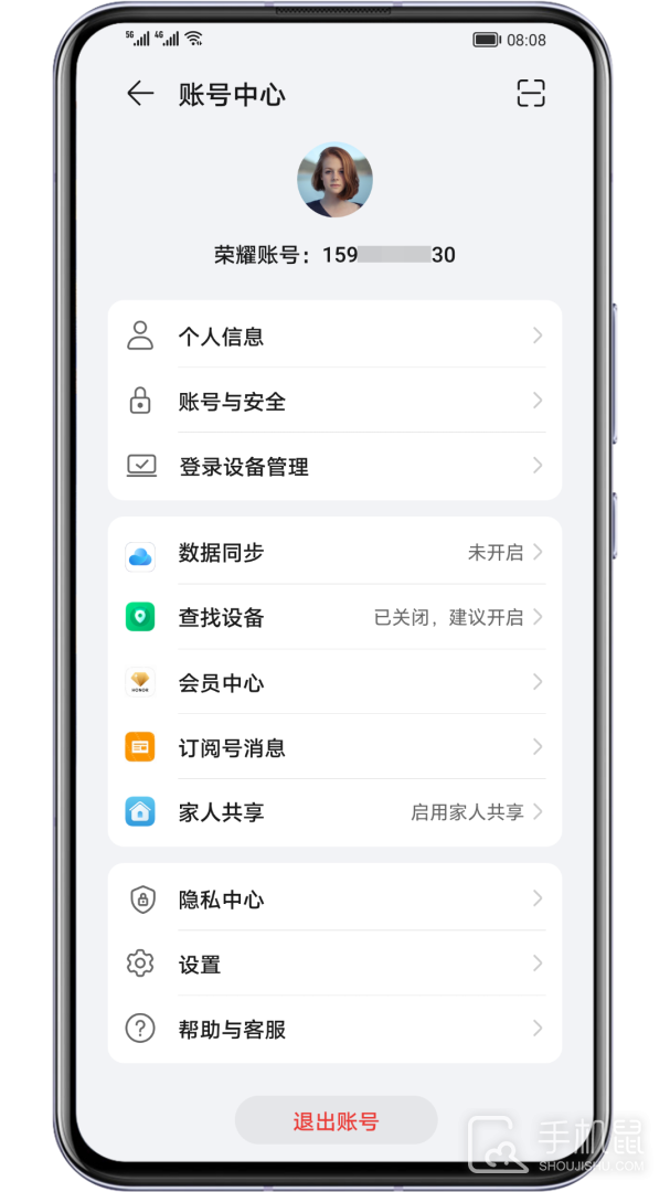 荣耀基础服务