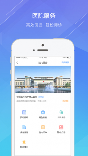 四川健康码app v5.1.1