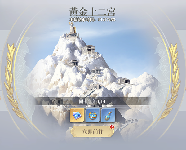 圣斗士星矢EX欧服