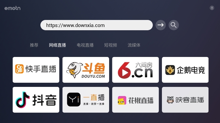 Emotn Browser截图2
