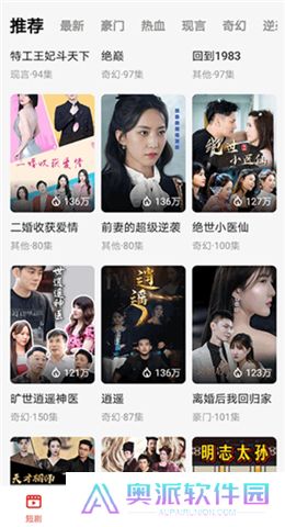 妙看短剧软件