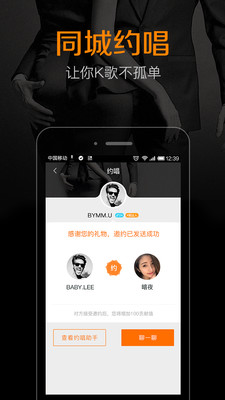 K米(KTv点歌系统) 官方版v5.5.3