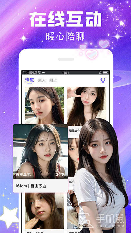 闪恋 v7.6.3