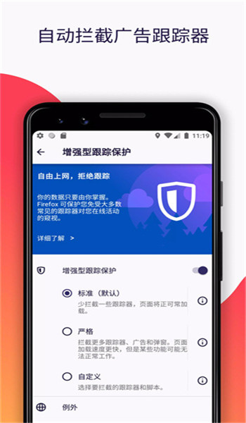 火狐浏览器国际版 v140.0