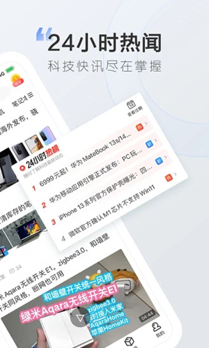 太平洋知科技app v7.3.9