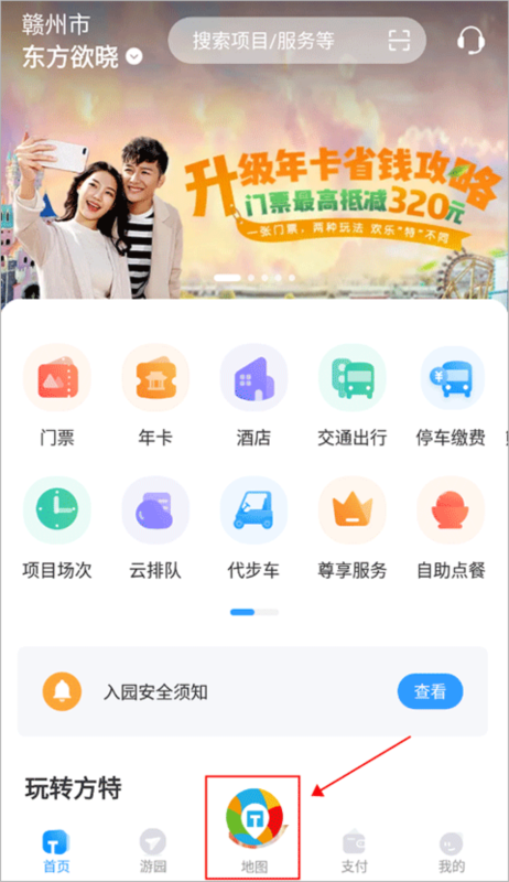 荆州方特智慧游园4