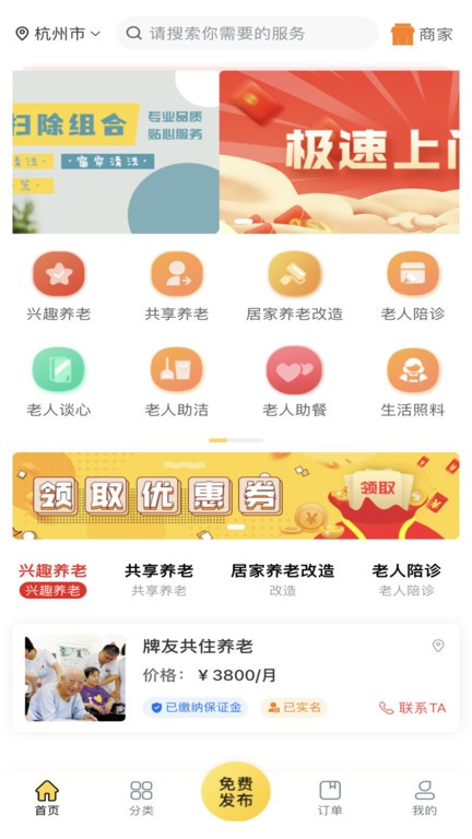 助老先蜂1