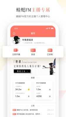 蜻蜓直播
