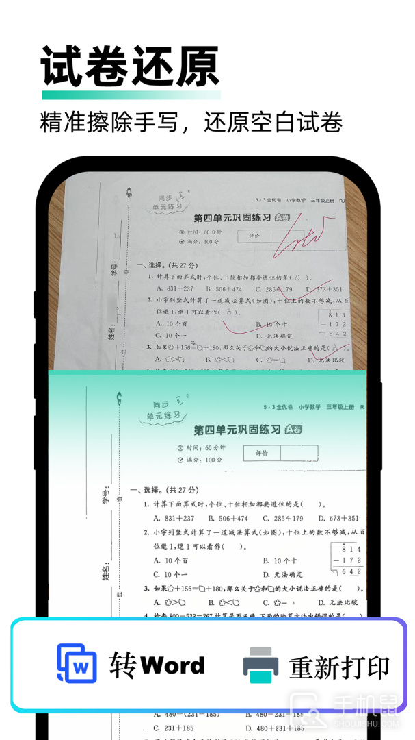 全能文件扫描王 v8.68