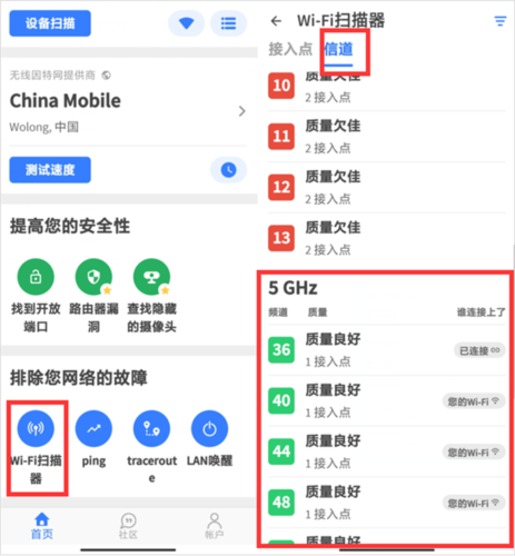 fing如何使用3