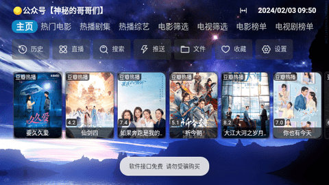 氢云TV2024最新版