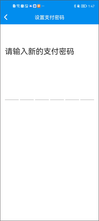 北京一卡通app最新版如何设置支付密码？5