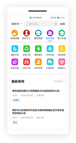 工匠人app8