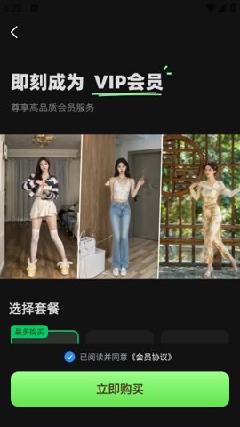 ai舞蹈秀 1.3.2 手机版