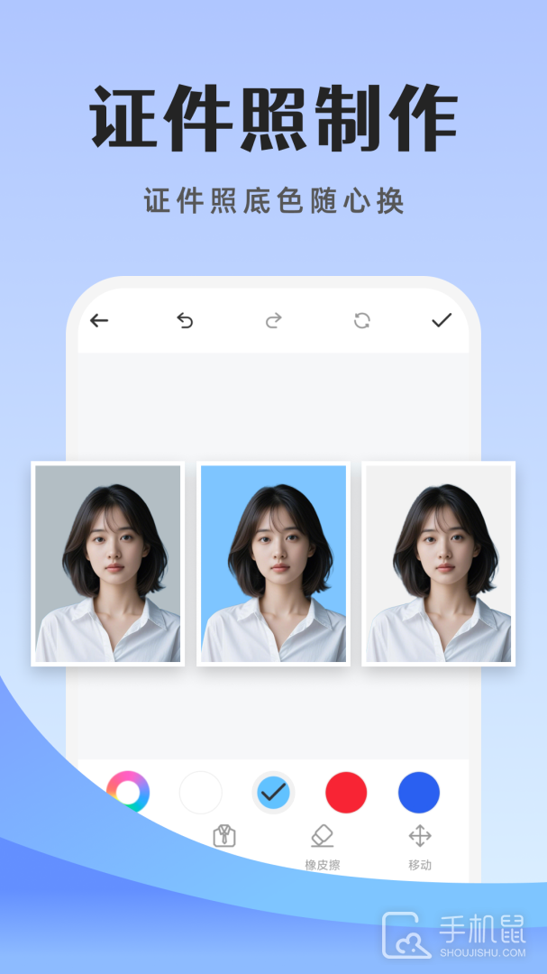 橡皮擦 v3.0.0