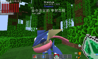 我的世界重铸宝可梦