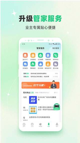 幸福绿城1