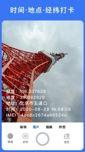 云联相机