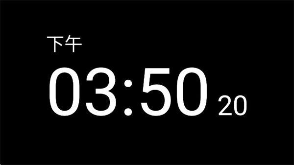 专属时钟app官方下载截图