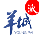 羊城派官方客户端 v8.2.3