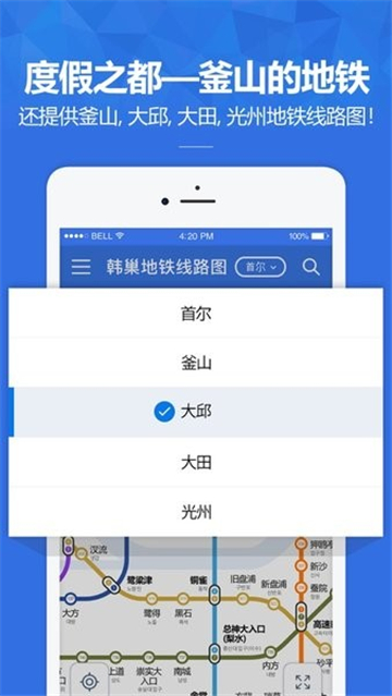 韩巢地铁APP手机版 v1.2.14安卓版