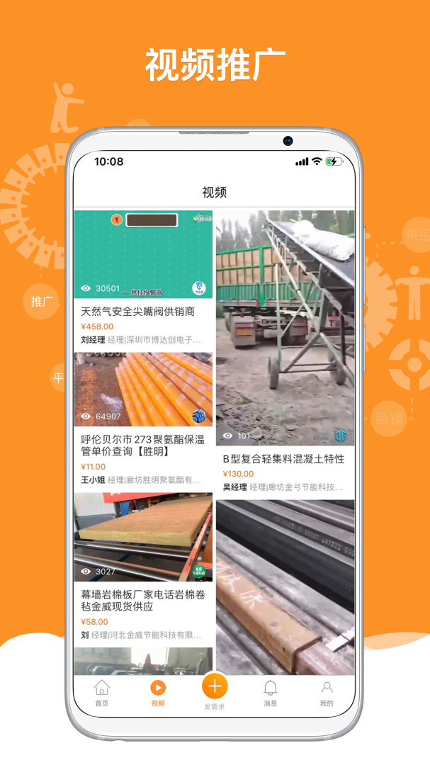 机电之家 v4.0.5