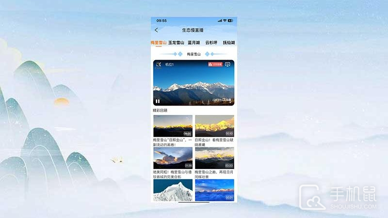 七彩云端 v5.1.2