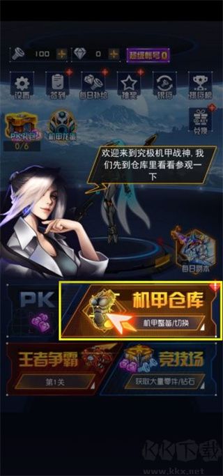 究极机甲战神2025最新版 v1.0.22安卓版 