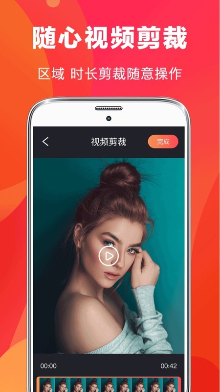 快易视频剪辑免广告版 v6.55安卓版下载