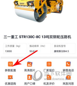 路面机械网使用教程