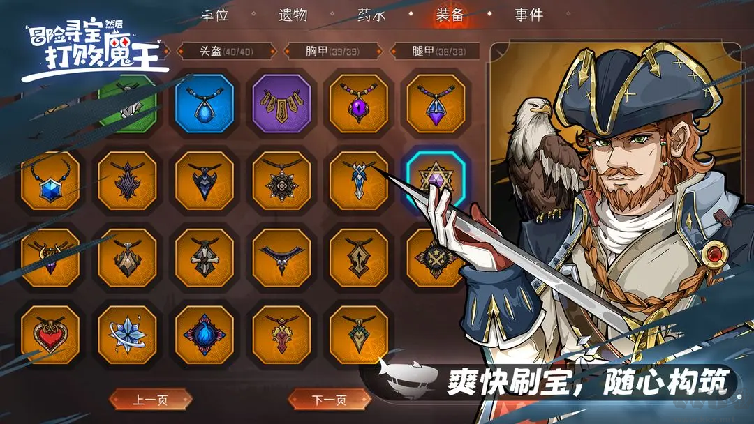 冒险寻宝然后打败魔王手机版v2.6.1安卓版 