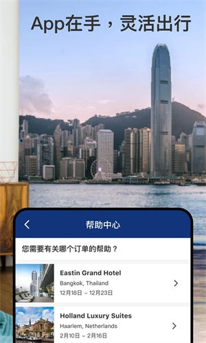 Booking国内版截图