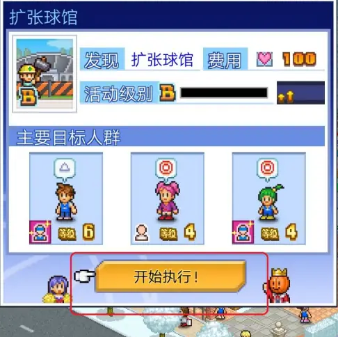 篮球俱乐部物语1.3.9