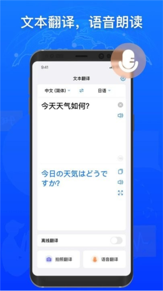 小白翻译app v1.6.7
