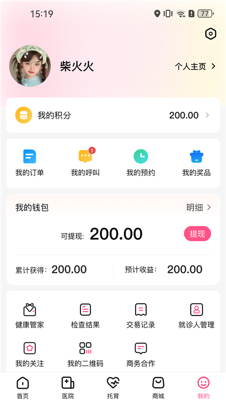 孕健康4
