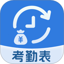 工地记时iTime考勤表免费版 V3.5.358下载