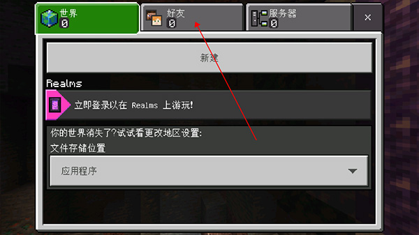 我的世界1.17.10基岩版