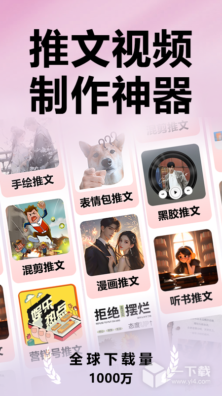 推文助手 v5.3.2最新版下载