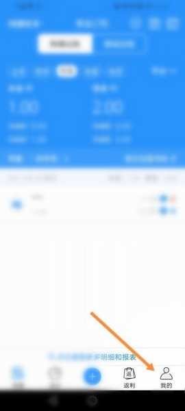 章鱼记账app手机号绑定教程图片1