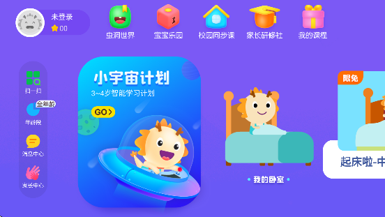 虫洞下载手机版无广告